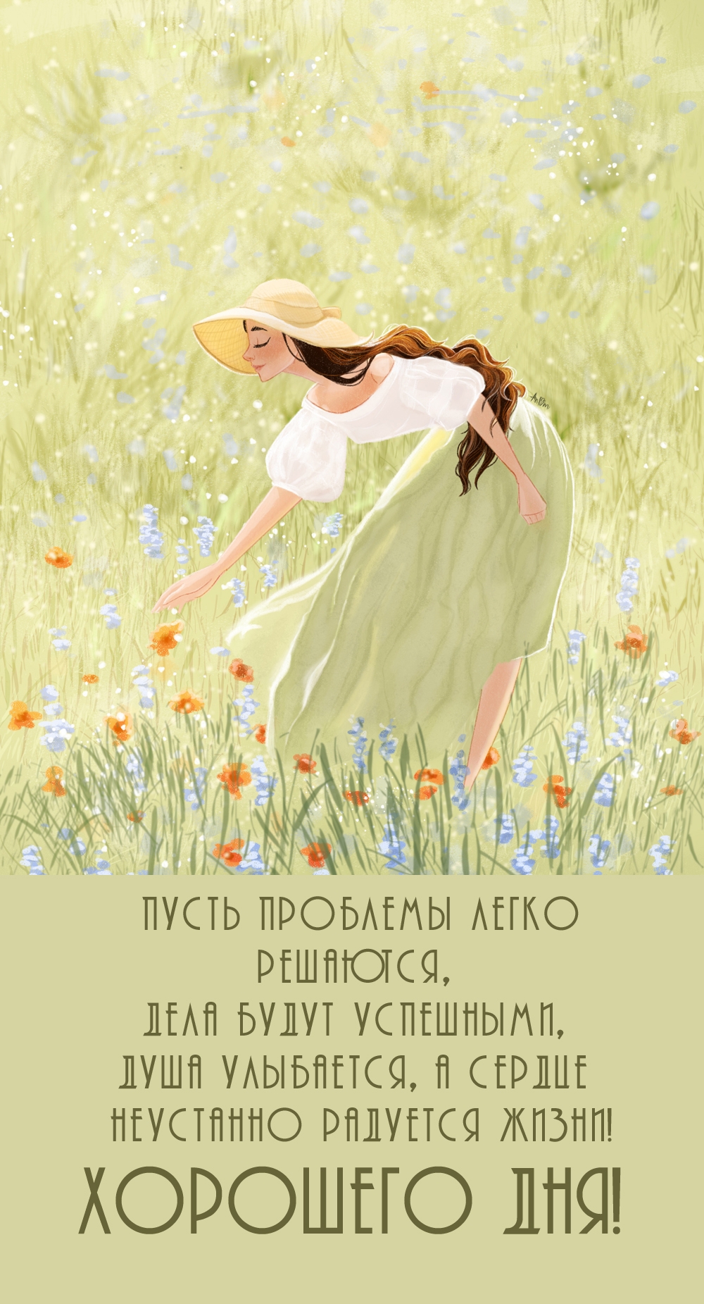 Хорошего дня! Пусть проблемы легко решаются