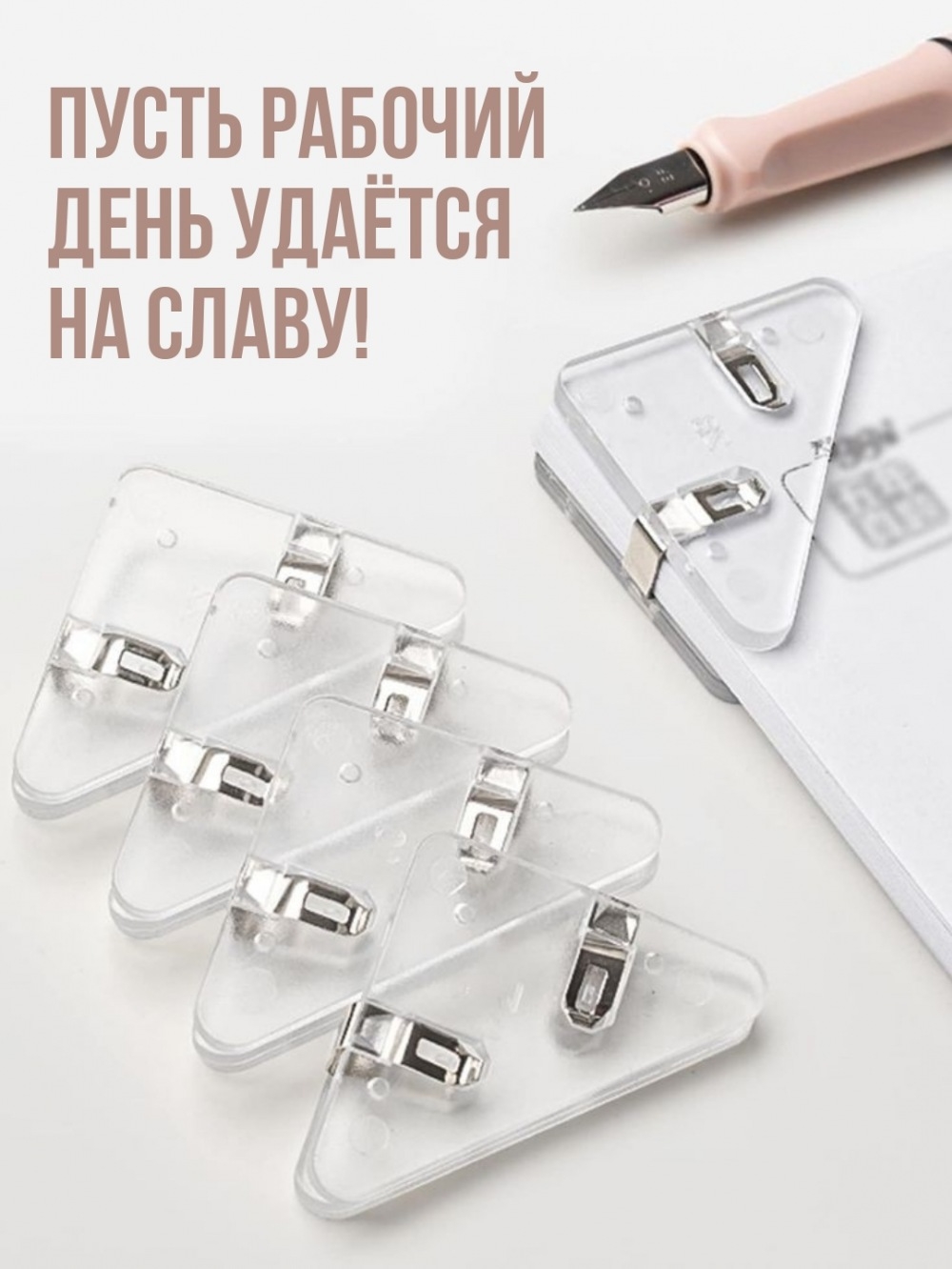 Пусть рабочий день удаётся на славу!