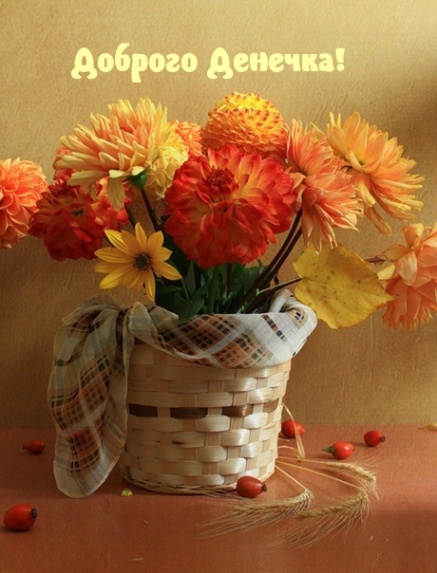 Яркого красочного дня