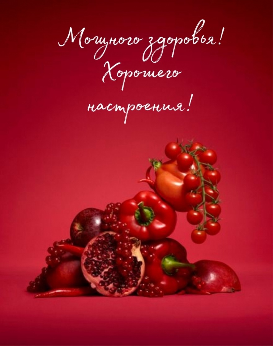 Мощного здоровья