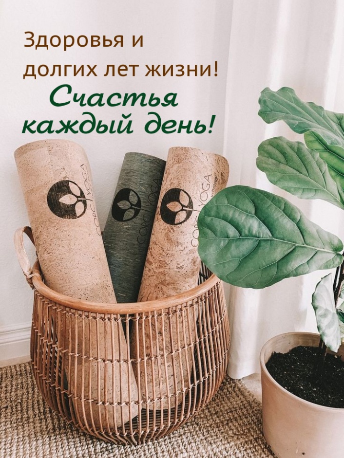 Счастья каждый день