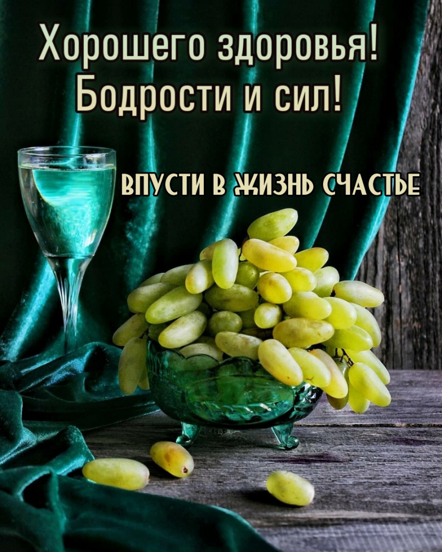 Впусти в жизнь счастье