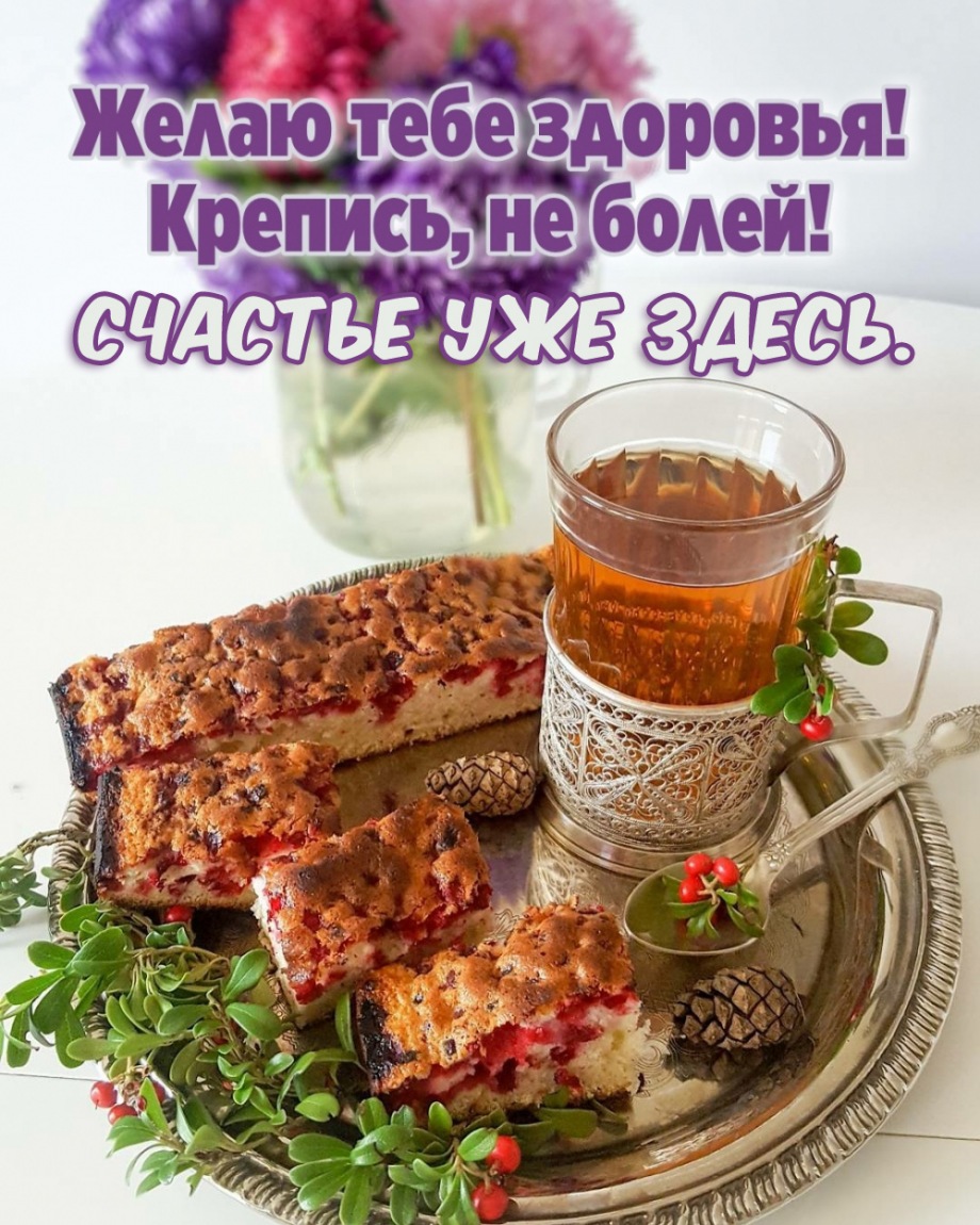 Счастье уже здесь.