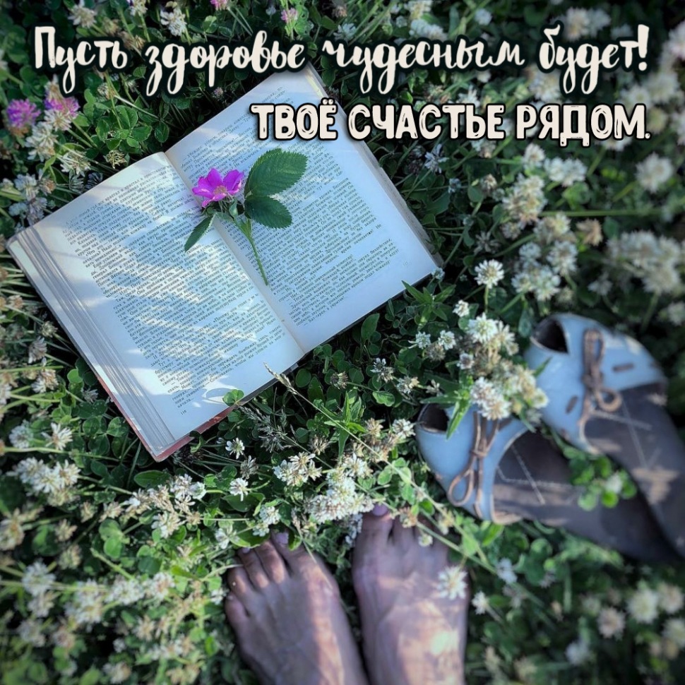 Твоё счастье рядом.