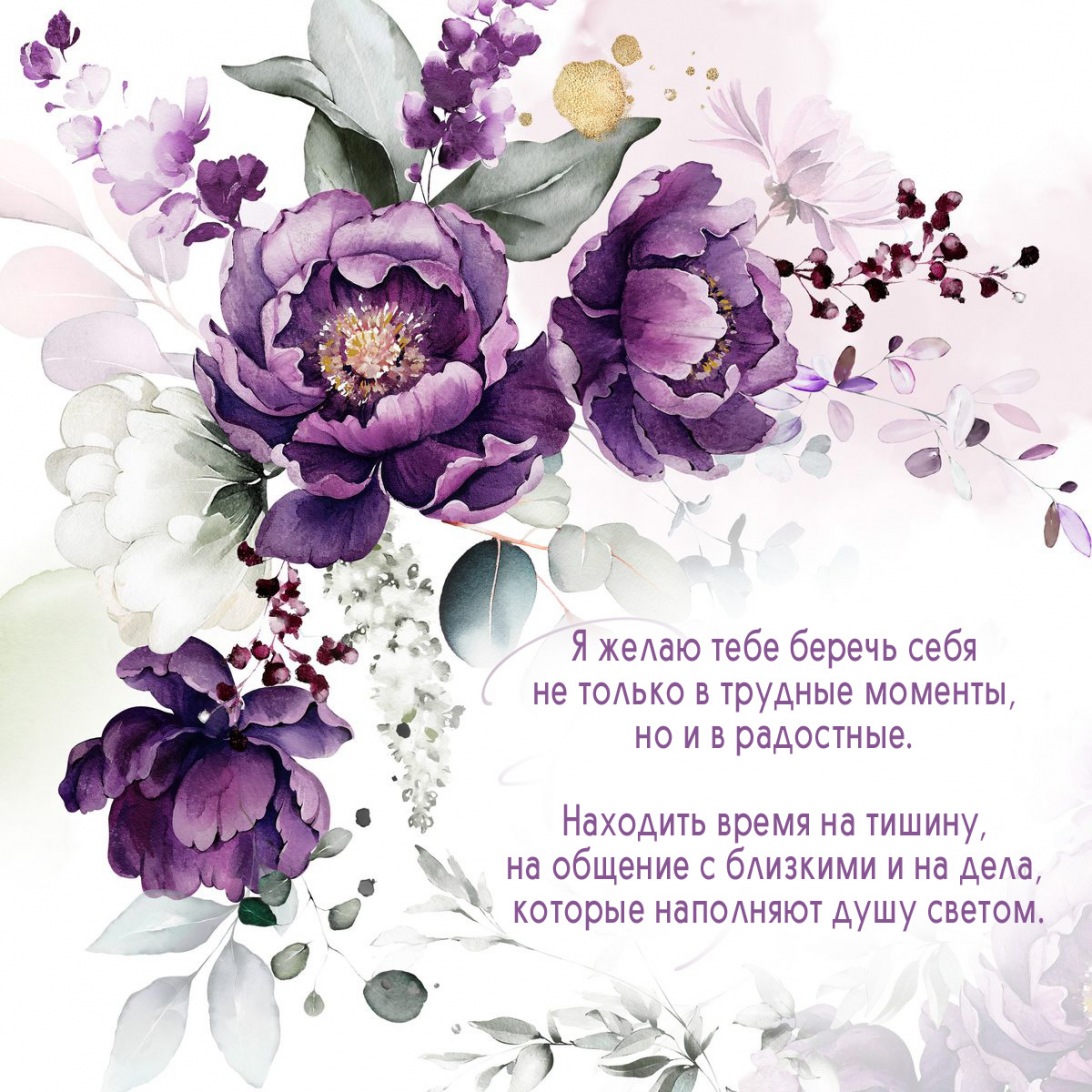 Находи время на тишину, на общение с близкими