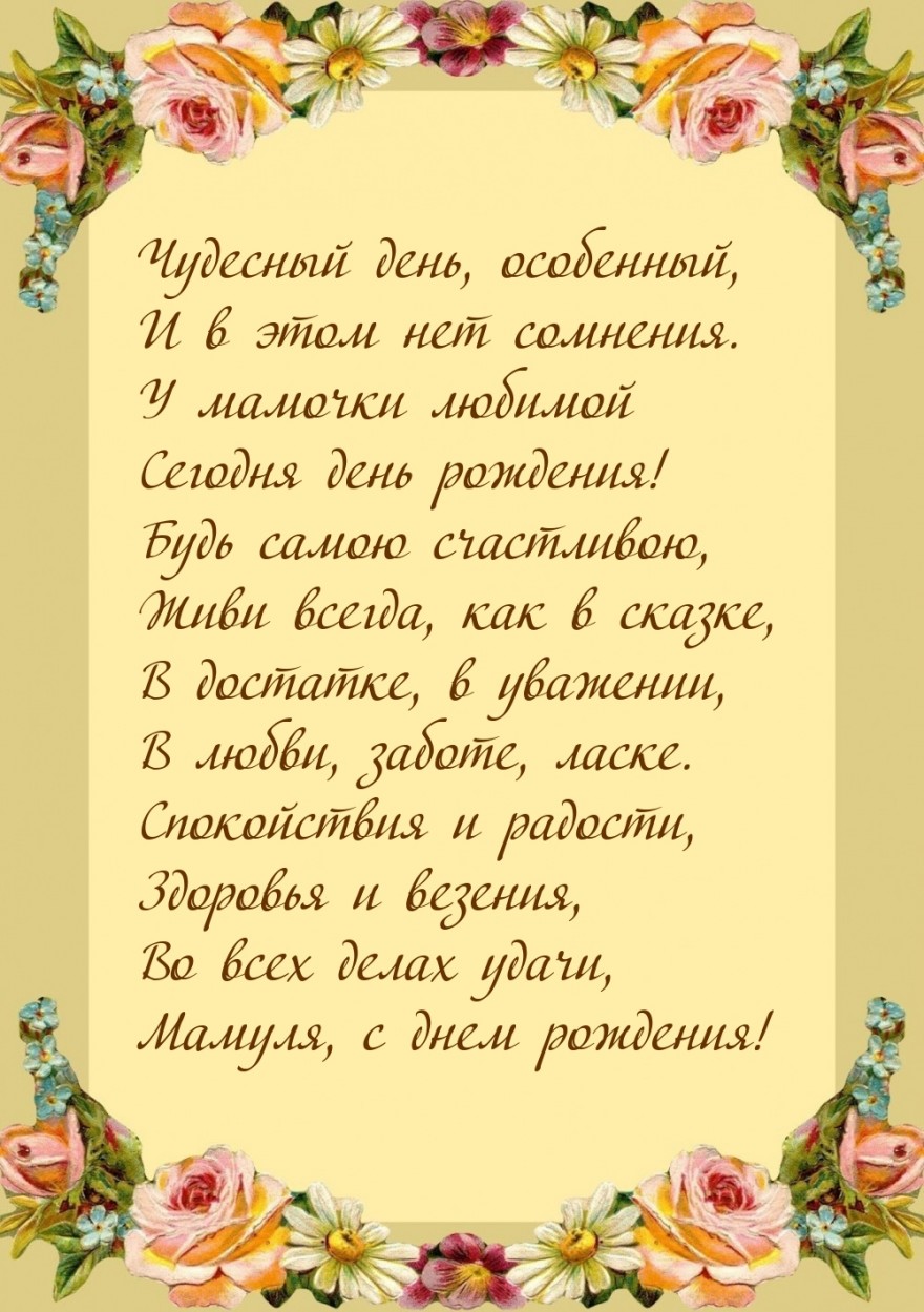 Чудесный день, особенный, И в этом нет сомнения.