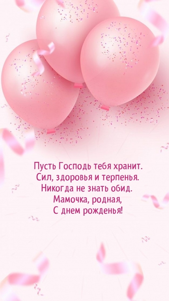 Пусть Господь тебя хранит. Сил, здоровья и терпенья.