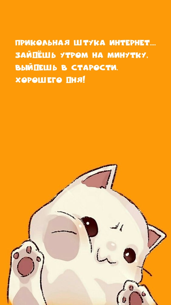 Хорошего дня! Прикольная штука интернет....