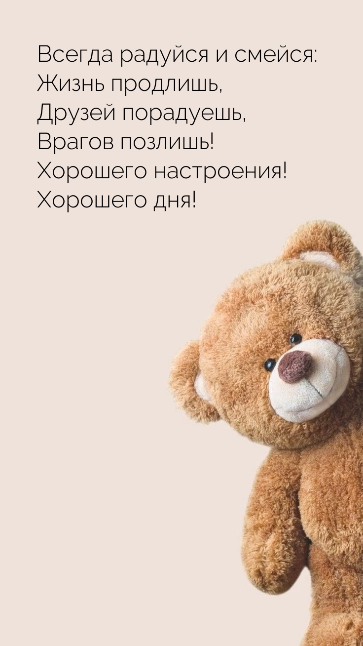Всегда радуйся и смейся: жизнь продлишь, друзей порадуешь