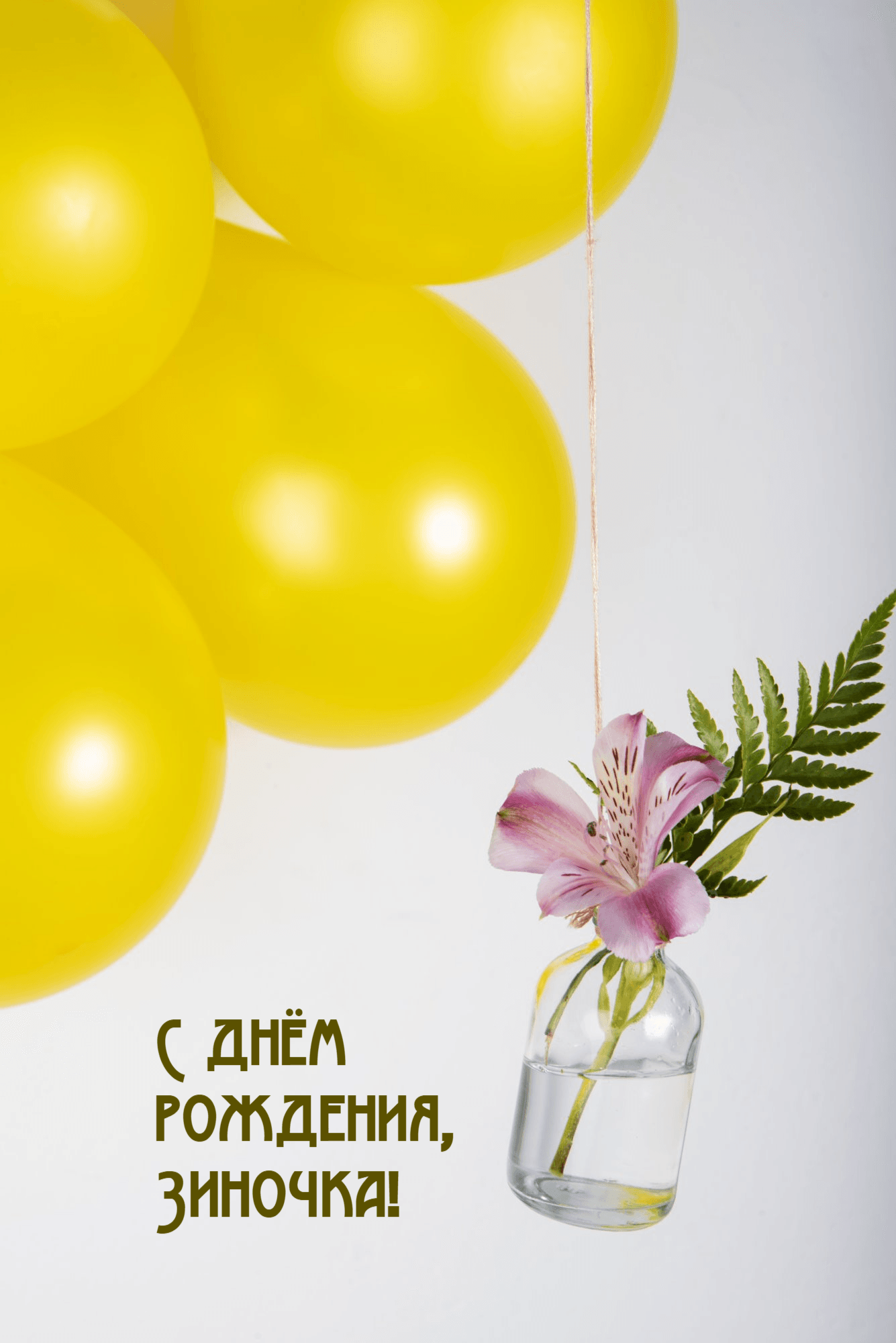 Пусть удача заприметит Подарив поток любви!