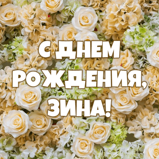 Будь всегда самой веселой, Модной, яркой, милой, клёвой.