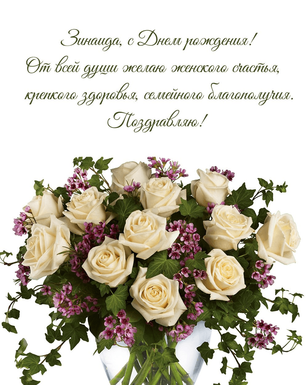 От всей души желаю женского счастья