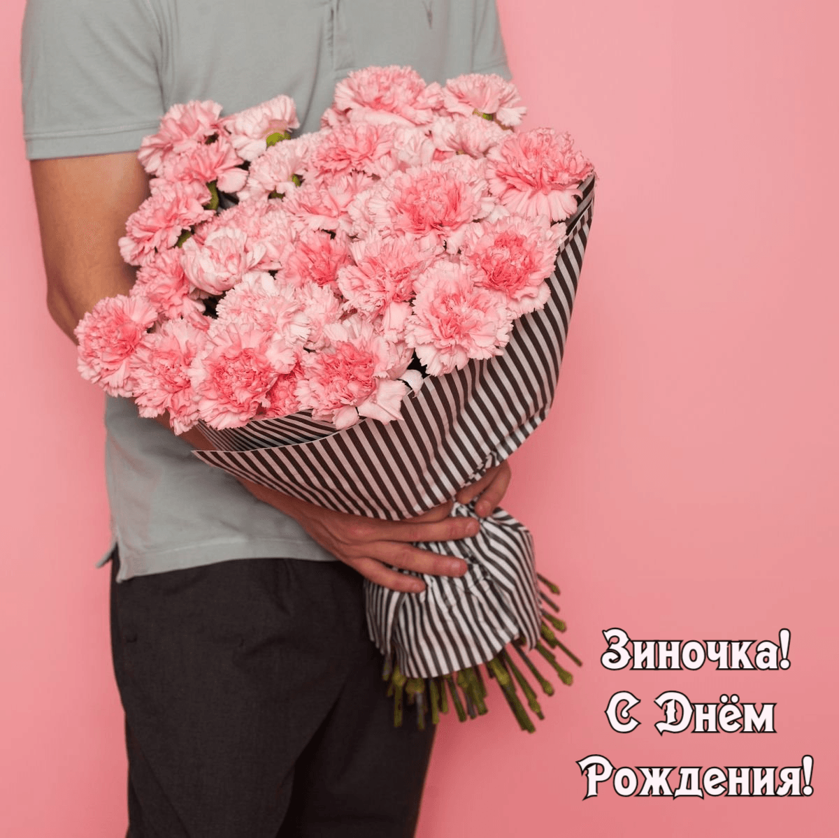 Легкой, радостной судьбы, Женского очарования!
