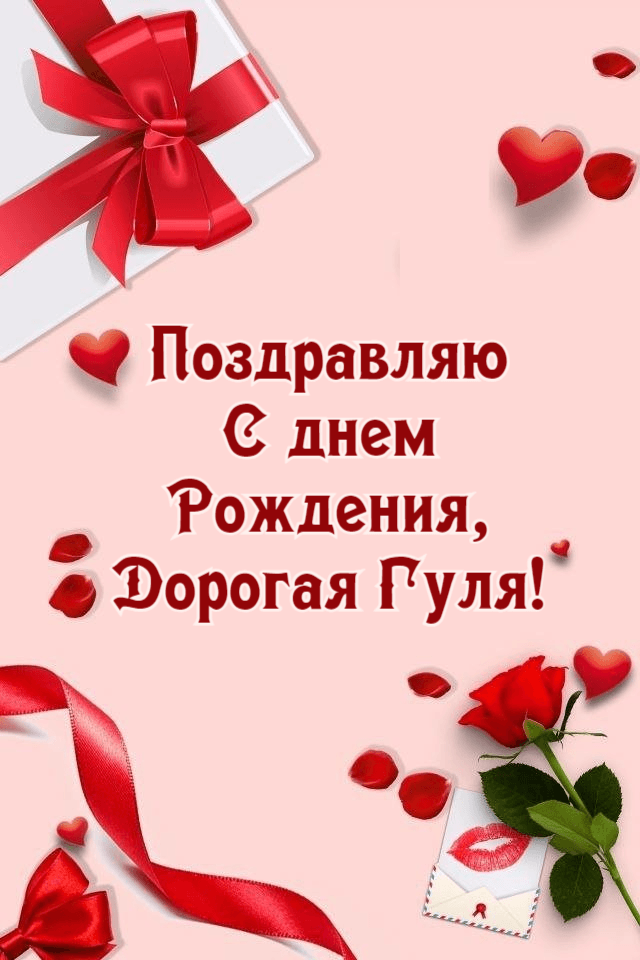 Пусть все сбудутся желанья, Расцветает красота.