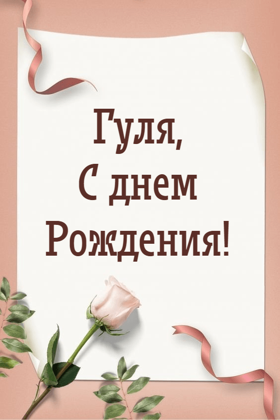 Пусть почаще носят на руках и окружают заботой.
