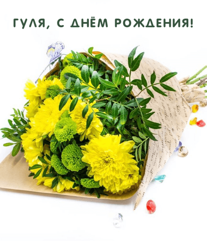 Любви тебе и исполнения всех желаний!
