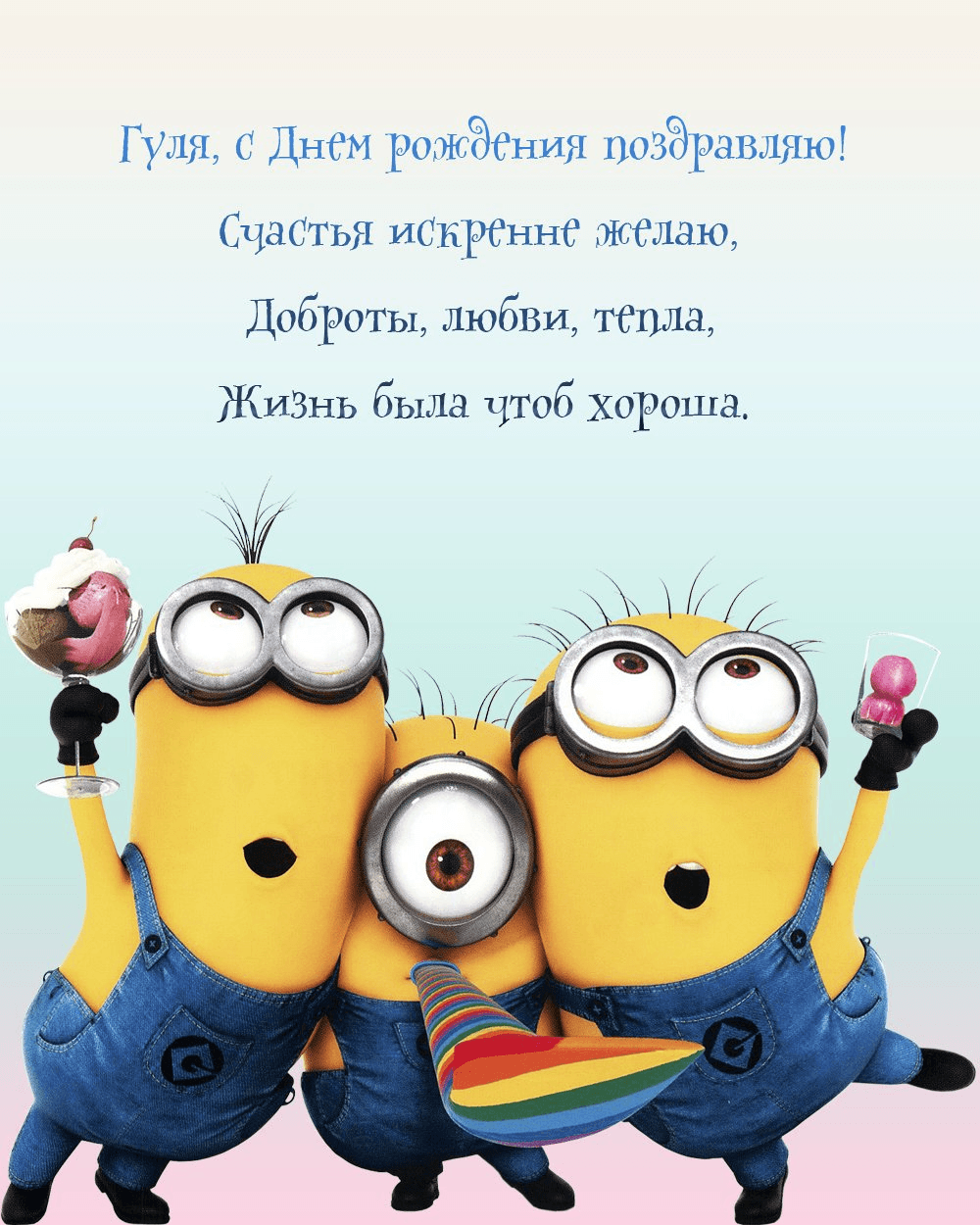 Желаю тебе бесконечного счастья, сладкой жизни.