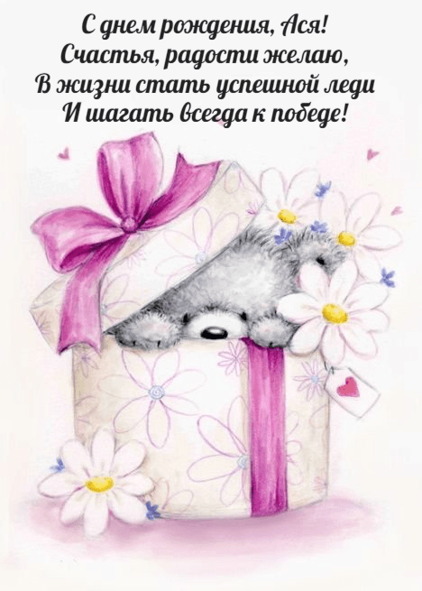 Счастья, радости желаю, В жизни стать успешной леди