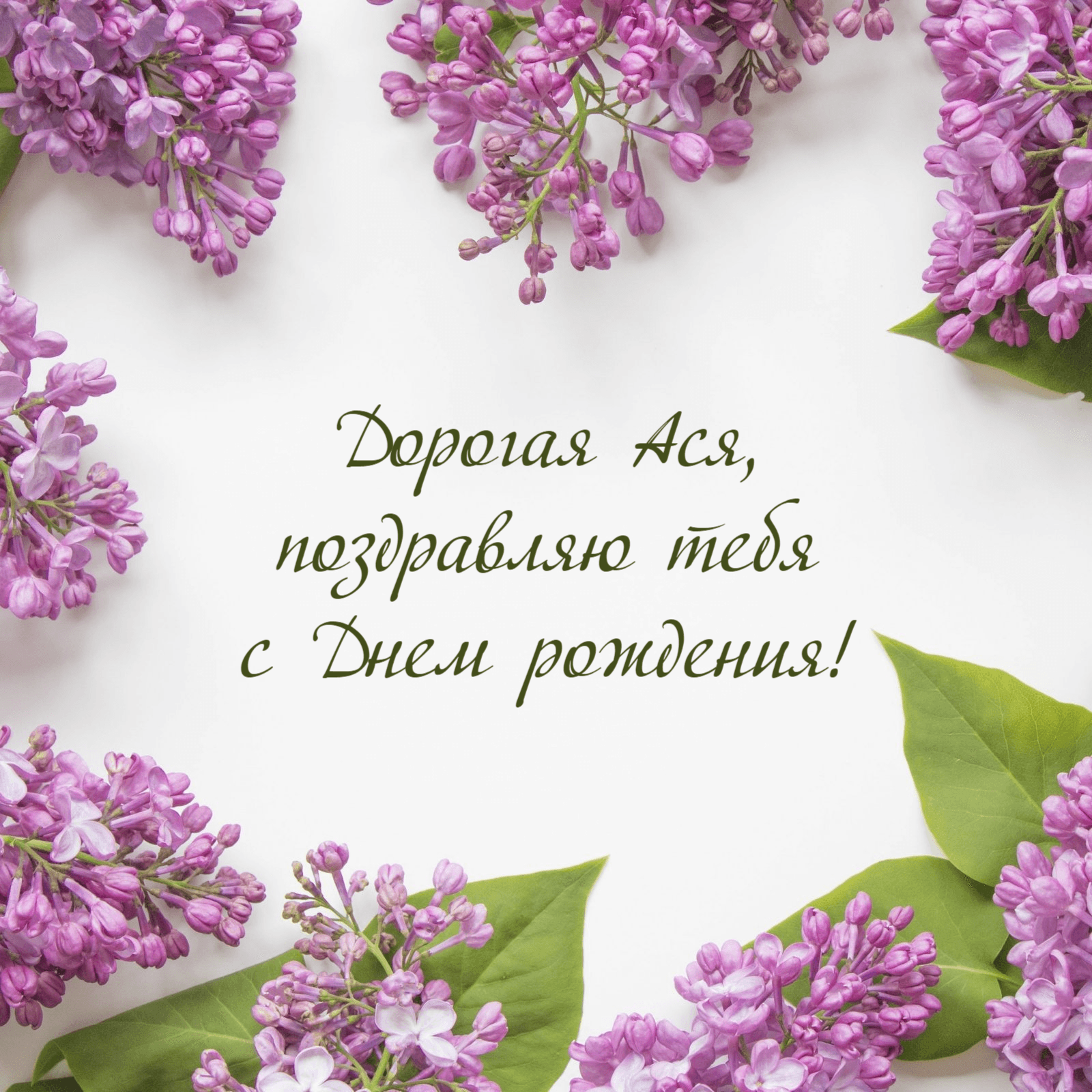 Чтобы беды обходили, Ну, а деньги приходили!