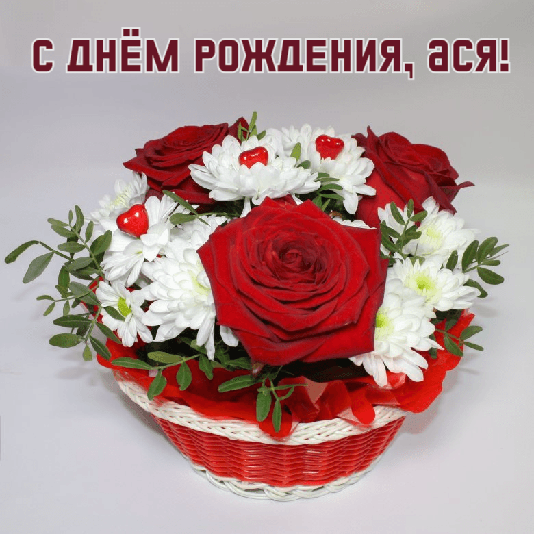 Желаю, чтоб всегда сияли От любви твои глаза!