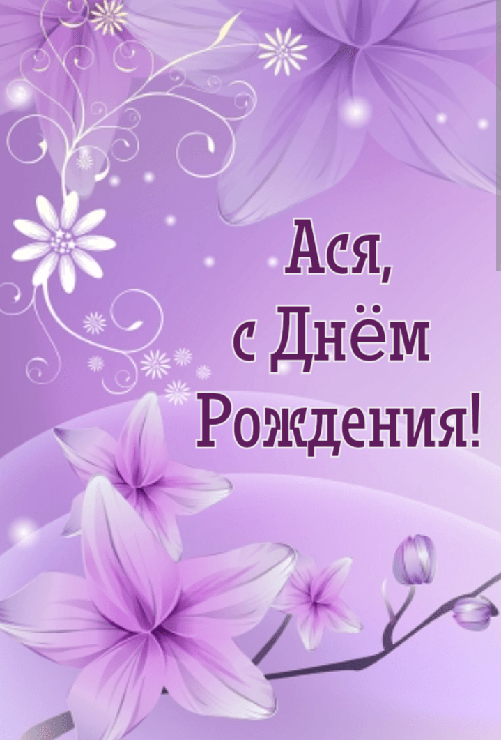 Мечтай и сияй от счастья!