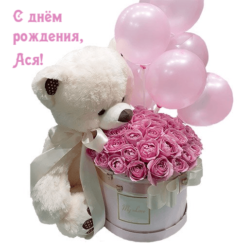 Удачи во всём, нежных искренних слов, Любви!