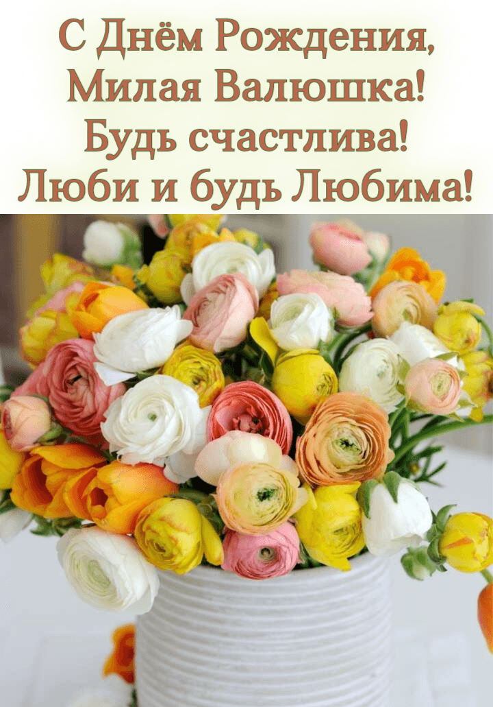 Будь счастлива! Люби и будь Любима!