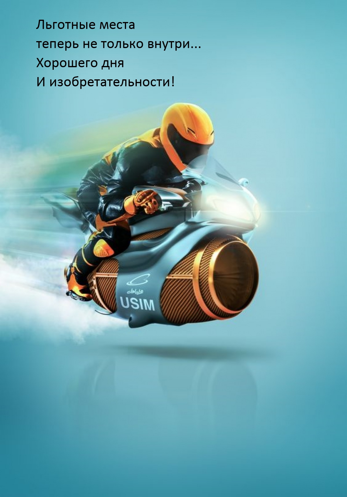Льготные места теперь не только внутри... Хорошего дня
