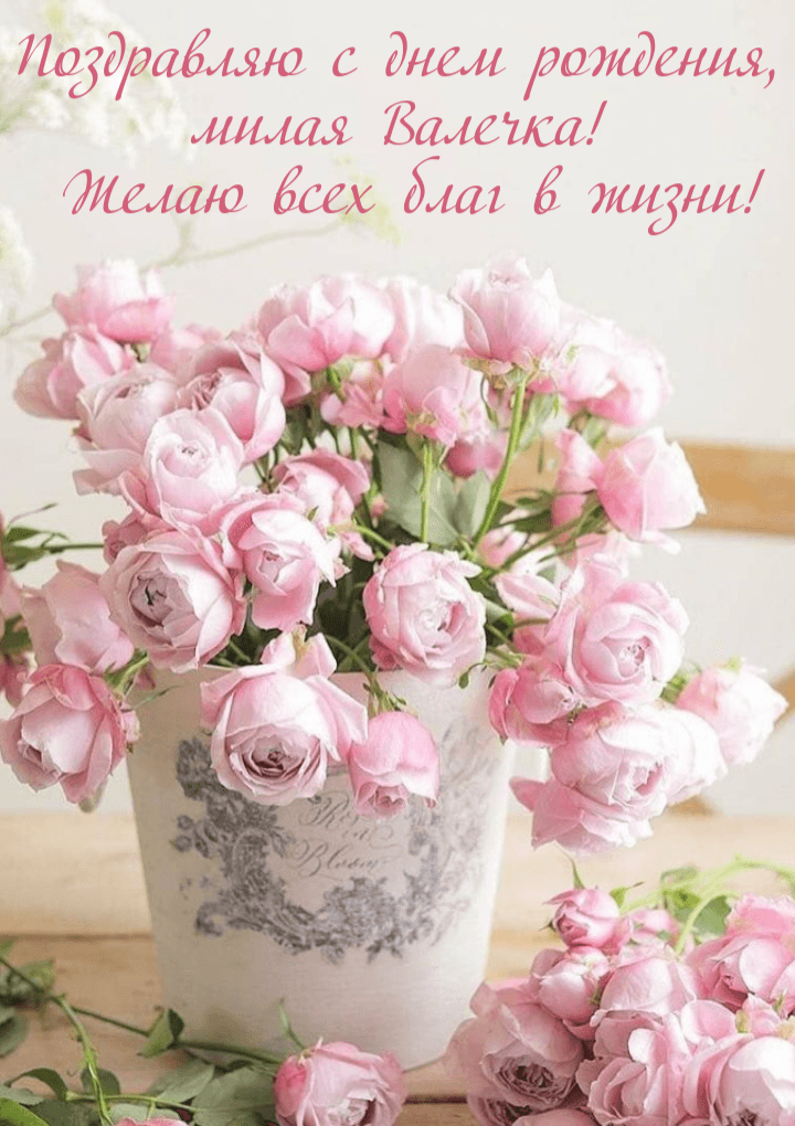 Желаю всех благ в жизни!