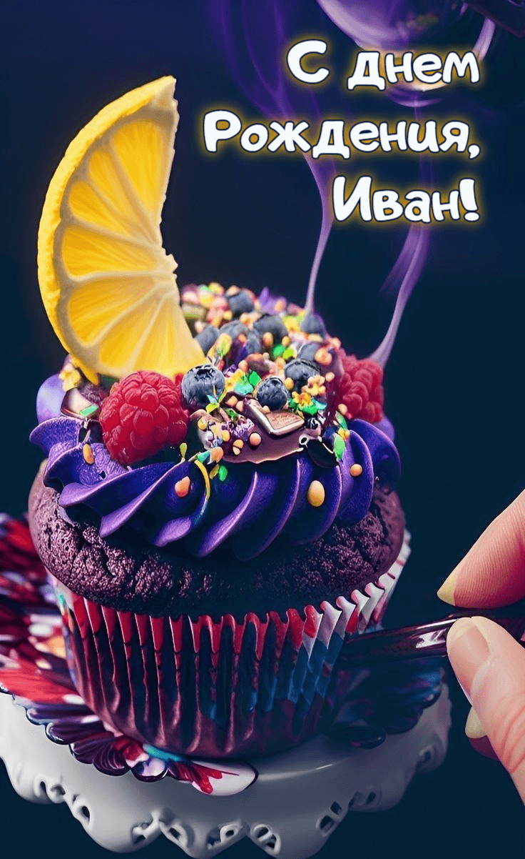 Пусть тебя судьбы зигзаг Приведет к мечте, петляя