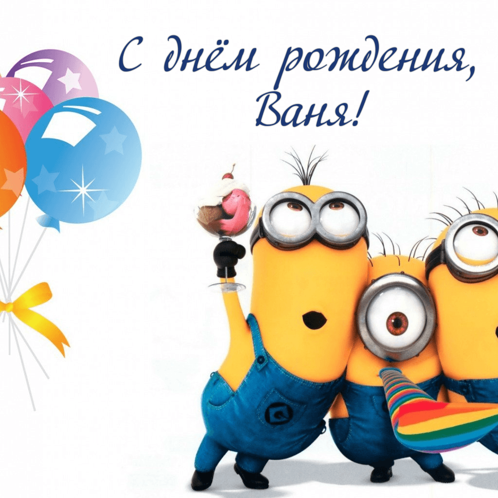 Чтоб от счастья ты сиял, Шел вперед, не унывая!